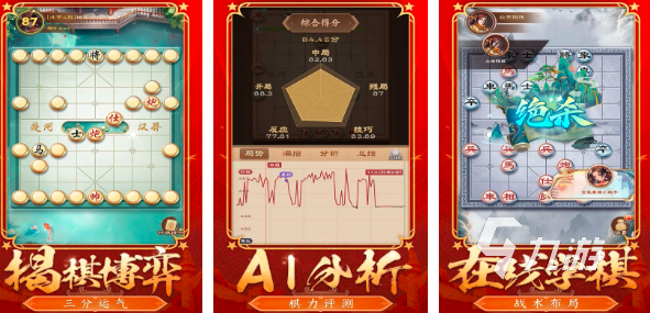 九游娱乐单机游戏象棋有哪些2024 好玩的单机象棋手游大全(图2)