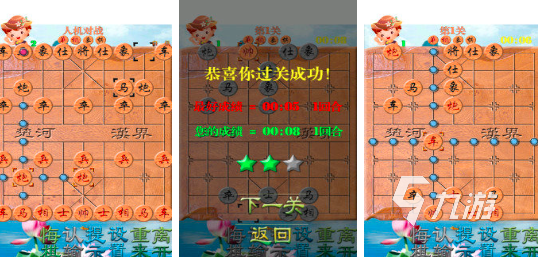 九游娱乐单机游戏象棋有哪些2024 好玩的单机象棋手游大全(图5)