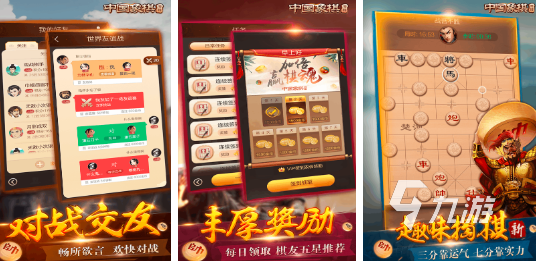 九游娱乐单机游戏象棋有哪些2024 好玩的单机象棋手游大全(图4)