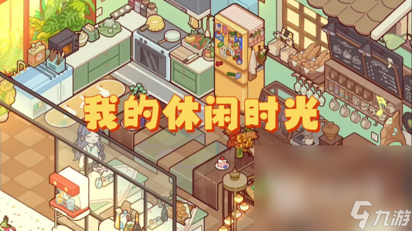 九游娱乐有哪些建房子游戏分享 2024最受欢迎的模拟建设手机游戏大全(图3)