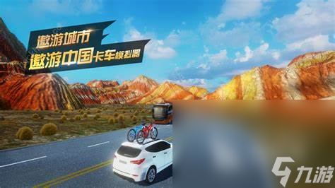 模拟汽车游戏有哪些2024 有意九游娱乐思的模拟汽车游戏分享(图3)