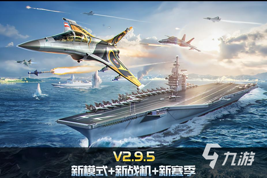 2024最火的飞行模拟游戏下载有哪些九游娱乐官网 模拟飞行游戏推荐(图4)