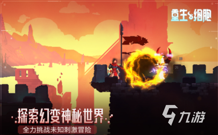 很火的单机大型游戏大全2024 十大受欢迎的单机大型手游推荐九游娱乐官网(图6)
