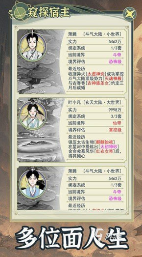 九游娱乐好玩的游戏模拟有哪些 2024热门的模拟游戏盘点(图4)