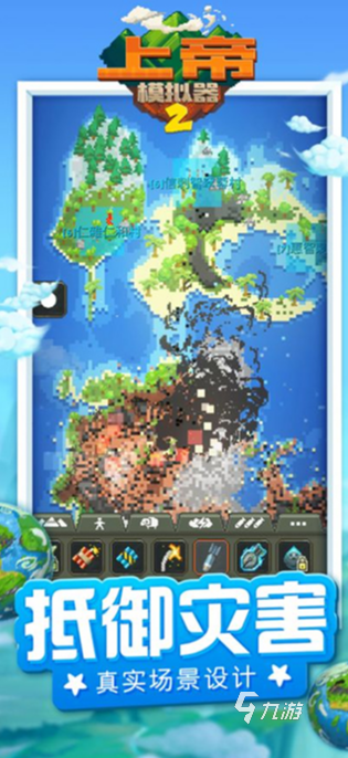 九游娱乐好玩的游戏模拟有哪些 2024热门的模拟游戏盘点(图6)