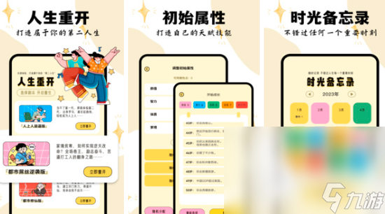 热门的模拟类手机游戏分享2024 最新模拟类游九游娱乐官网戏热门榜单(图2)