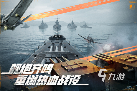 有没有德国二战游戏单机手游 2024耐玩的单机二战手游盘点九游娱乐平台(图4) 有没有德国二战游戏单机手游 2024耐玩的单机二战手游盘点九游娱乐平台(图4)