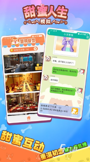 热门的人生模拟游戏推荐 2024经典的模拟游戏合集九游娱乐(图4) 热门的人生模拟游戏推荐 2024经典的模拟游戏合集九游娱乐(图4)