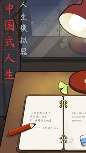 热门的人生模拟游戏推荐 2024经典的模拟游戏合集九游娱乐(图3) 热门的人生模拟游戏推荐 2024经典的模拟游戏合集九游娱乐(图3)