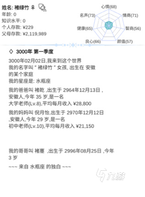 热门的人生模拟游戏推荐 2024经典的模拟游戏合集九游娱乐(图6) 热门的人生模拟游戏推荐 2024经典的模拟游戏合集九游娱乐(图6)