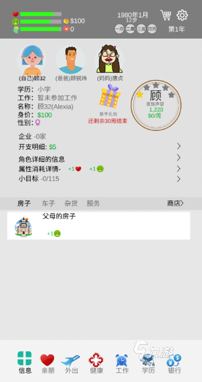 热门的人生模拟游戏推荐 2024经典的模拟游戏合集九游娱乐(图7) 热门的人生模拟游戏推荐 2024经典的模拟游戏合集九游娱乐(图7)