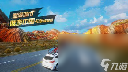 驾驶模拟游九游娱乐戏哪些值得玩2024 有意思的驾驶模拟游戏汇总(图4) 驾驶模拟游九游娱乐戏哪些值得玩2024 有意思的驾驶模拟游戏汇总(图4)