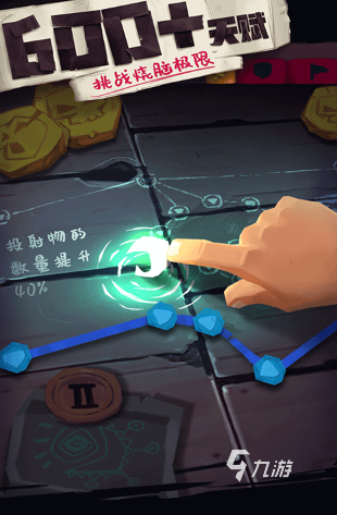 九游娱乐口碑最好的十大单机游戏盘点 2024有趣的单机游戏排行(图4)