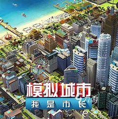 九游娱乐有趣的城市规划模拟手游有哪些 2024好玩的城市模拟游戏大全(图2)