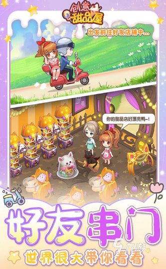 九游娱乐平台有趣的模拟经营游戏大全 2024必玩的模拟经营游戏排行(图3)