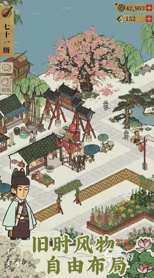 九游娱乐平台有趣的模拟经营游戏大全 2024必玩的模拟经营游戏排行(图4)