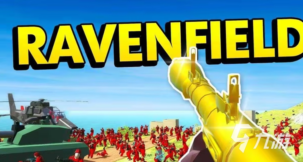 2024热门单机游戏有哪些 最受欢迎的单机游戏盘点九游娱乐官网(图4)