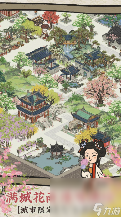 受欢迎的模拟经九游娱乐官网营类游戏大全2024 必玩的模拟经营类游戏大全(图2)