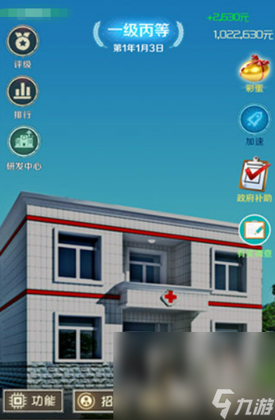 受欢迎的模拟经九游娱乐官网营类游戏大全2024 必玩的模拟经营类游戏大全(图6)