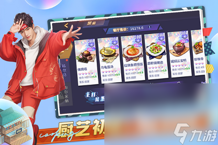 受欢迎的模拟经九游娱乐官网营类游戏大全2024 必玩的模拟经营类游戏大全(图4)