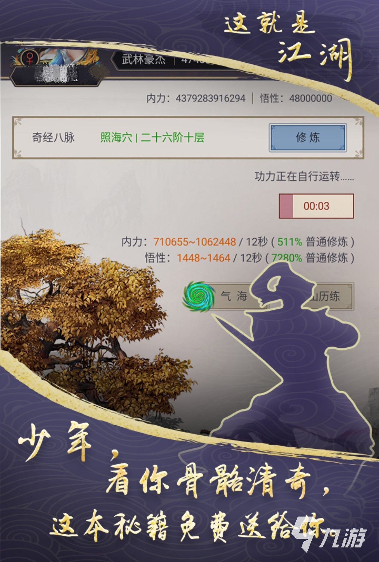 2024单机游戏角九游娱乐色扮演游戏排行 经典的单机r推荐(图2)