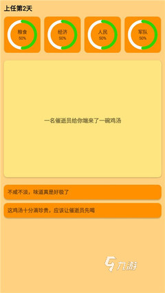 九游娱乐官网2024最好玩的模拟国家执政的游戏有哪些 模拟国家执政游戏下载推荐(图2)